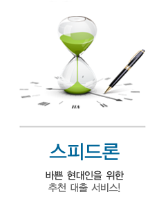 스피드론