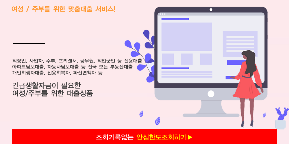 주부대출조건